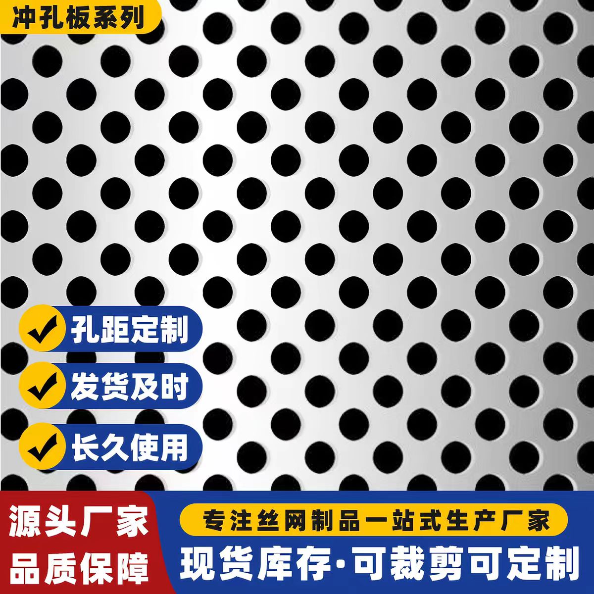 桂林市冲孔网圆孔板 - 方案