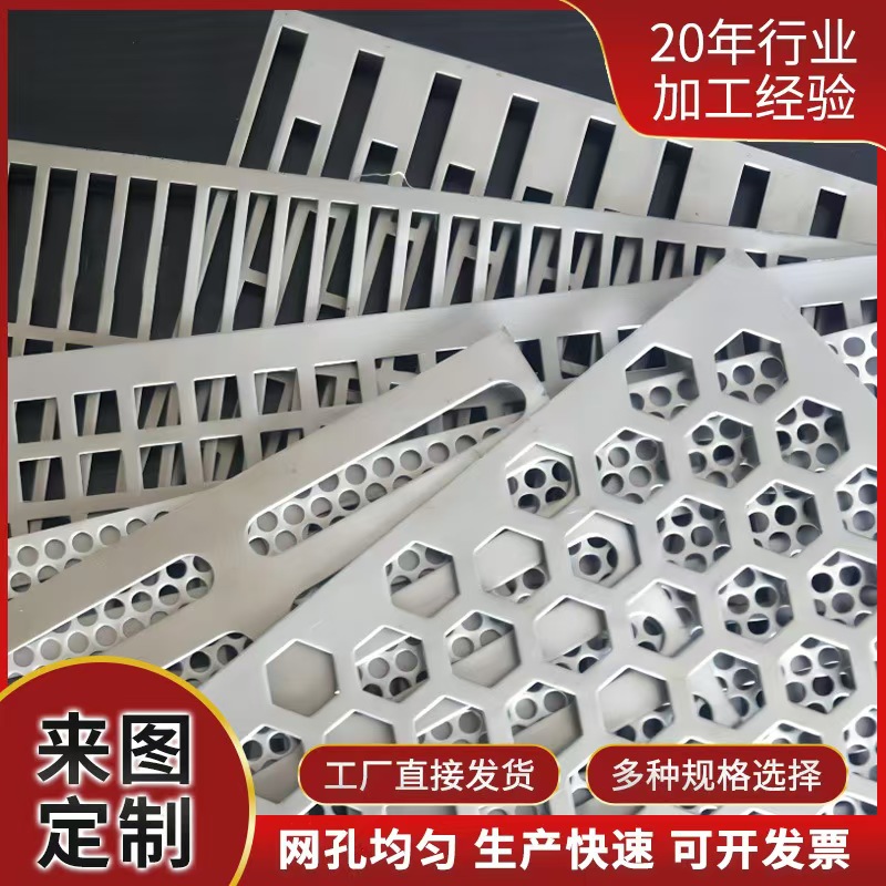 桂林市筛片冲孔网 - 哪里好