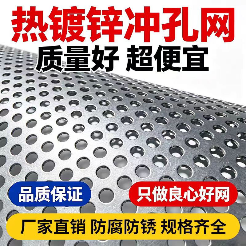 桂林市冲孔网板不锈钢筛板 - 排名