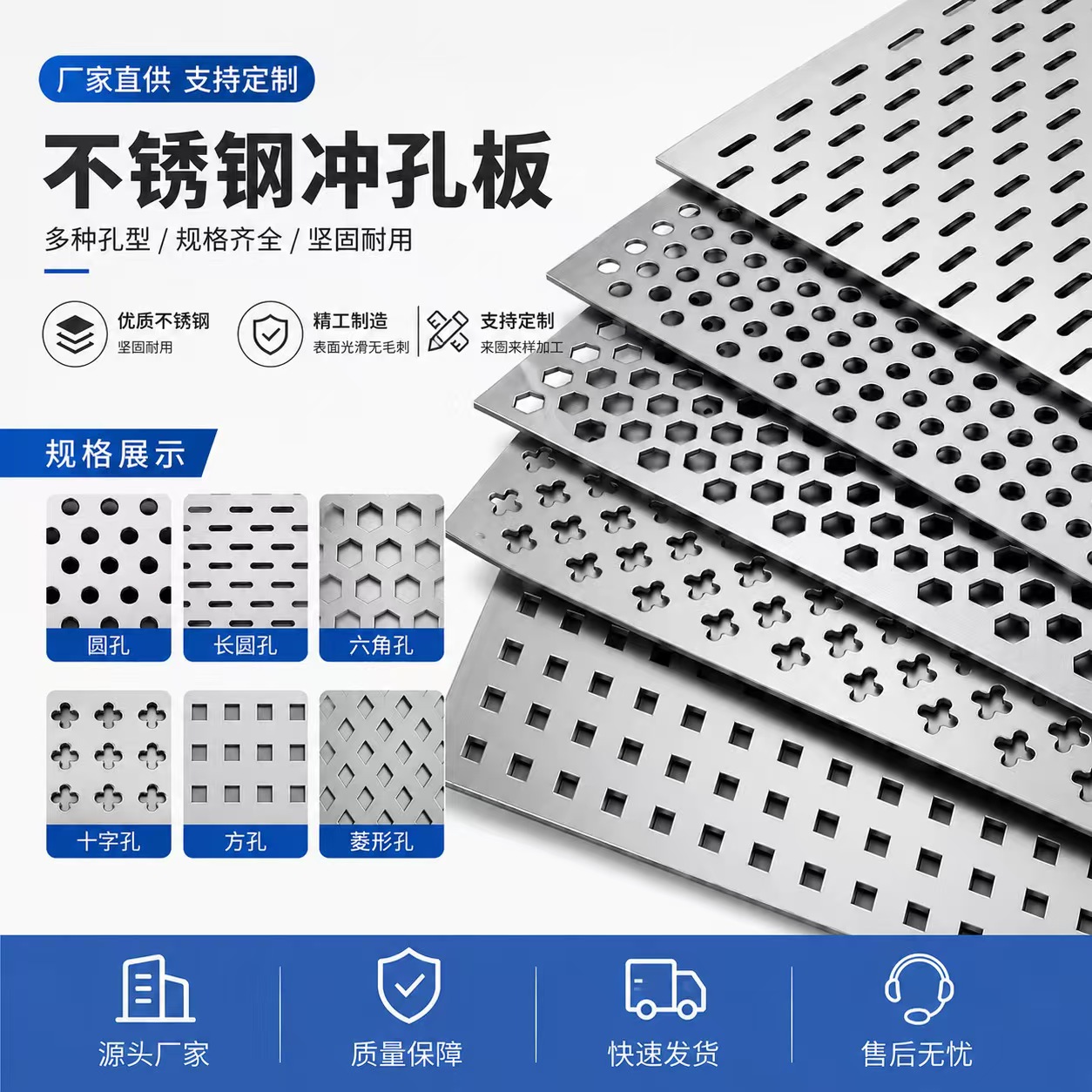 桂林市不锈钢冲孔板不锈钢冲孔板 - 方案