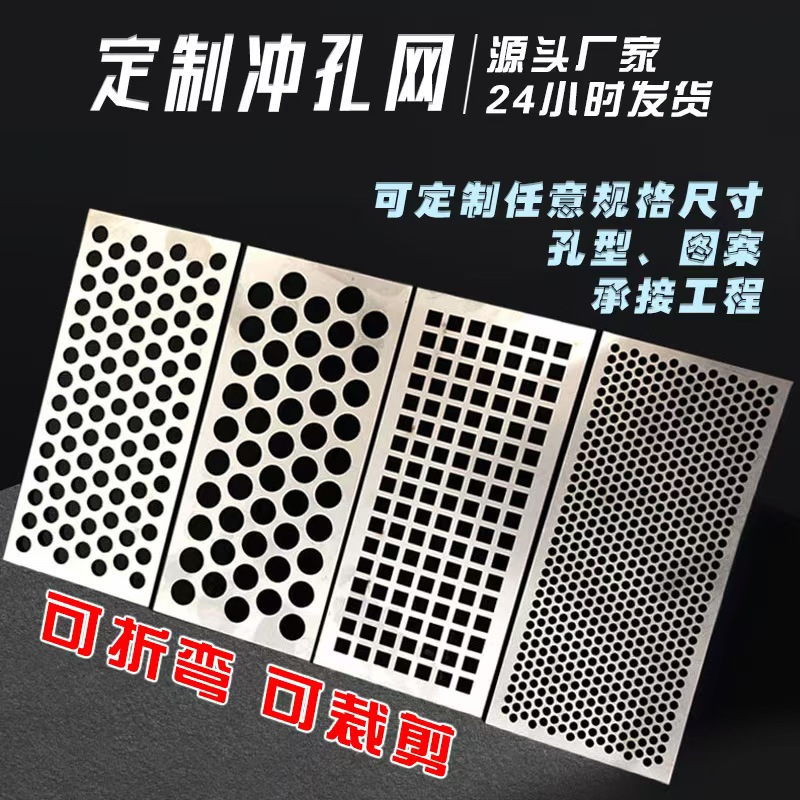 桂林市不锈钢冲孔板冲孔网 - 价格