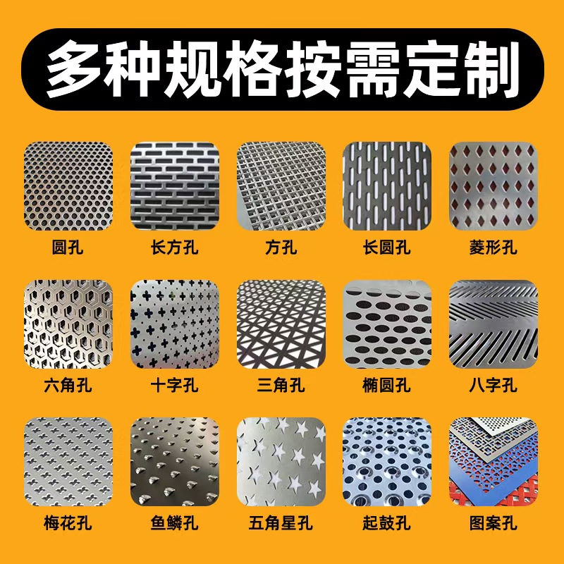 桂林市冲孔板冲孔网 - 价格
